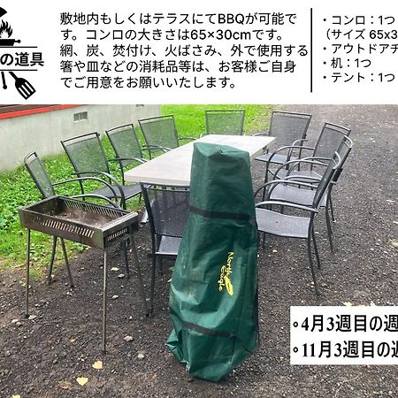 Matsu House With Air Conditioner - 5 Min To Rusutsu Ski Resort 留寿都村 エクステリア 写真